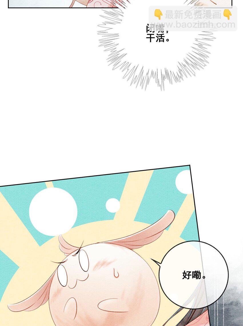 43 我的就是你的-第45话