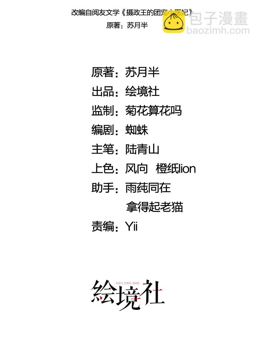 43 我的就是你的-第45话
