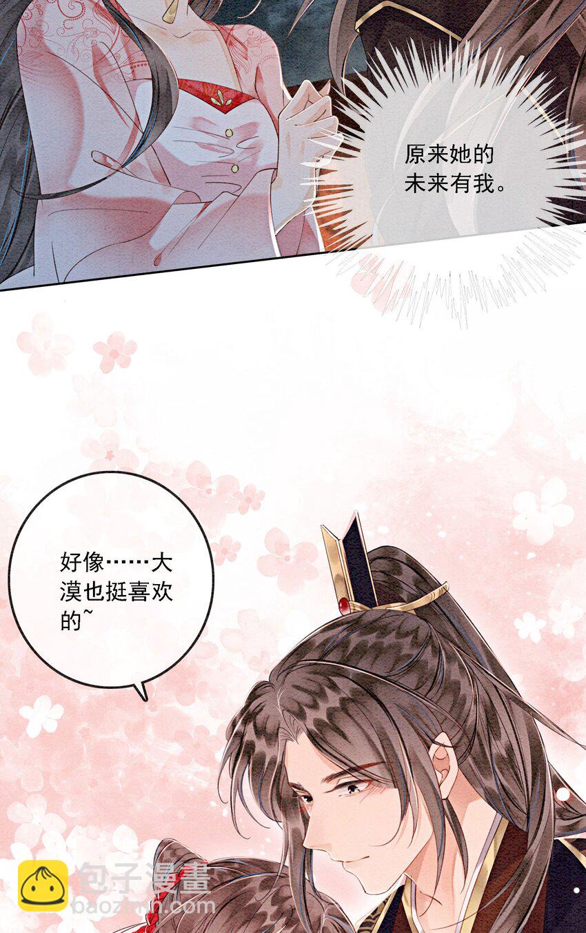 43 我的就是你的-第45话