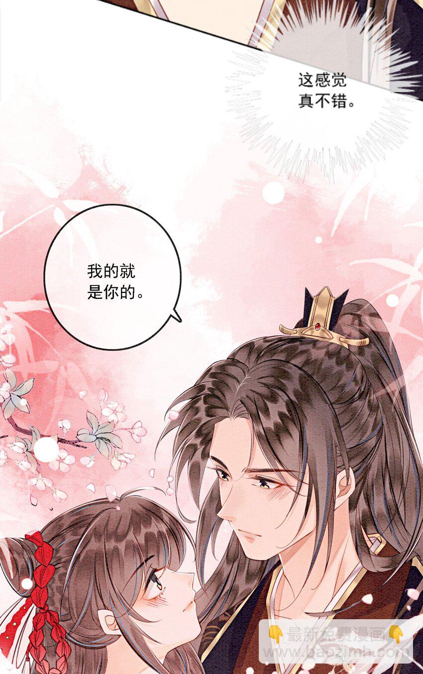 43 我的就是你的-第45话