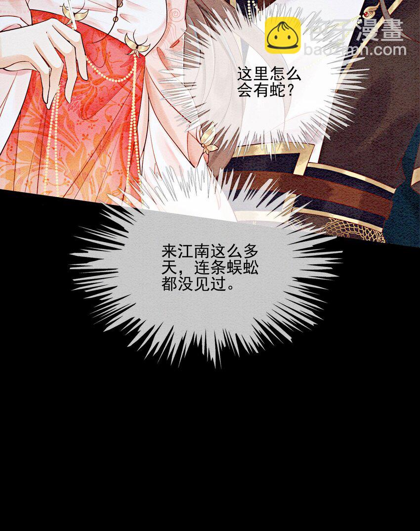 43 我的就是你的-第45话