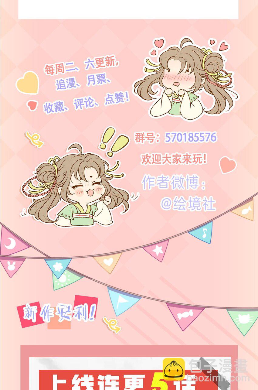 43 我的就是你的-第45话