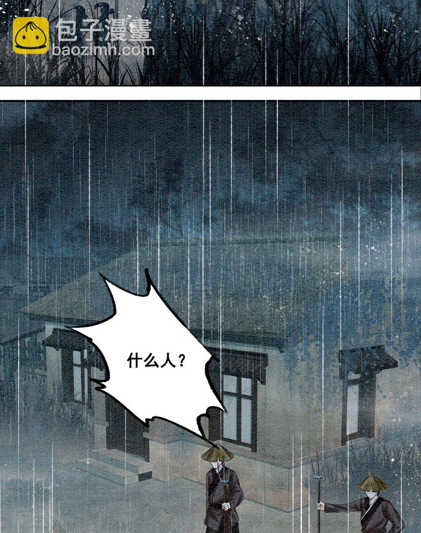 43 我的就是你的-第45话