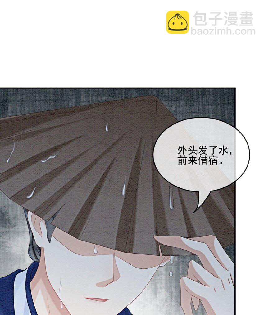 43 我的就是你的-第45话