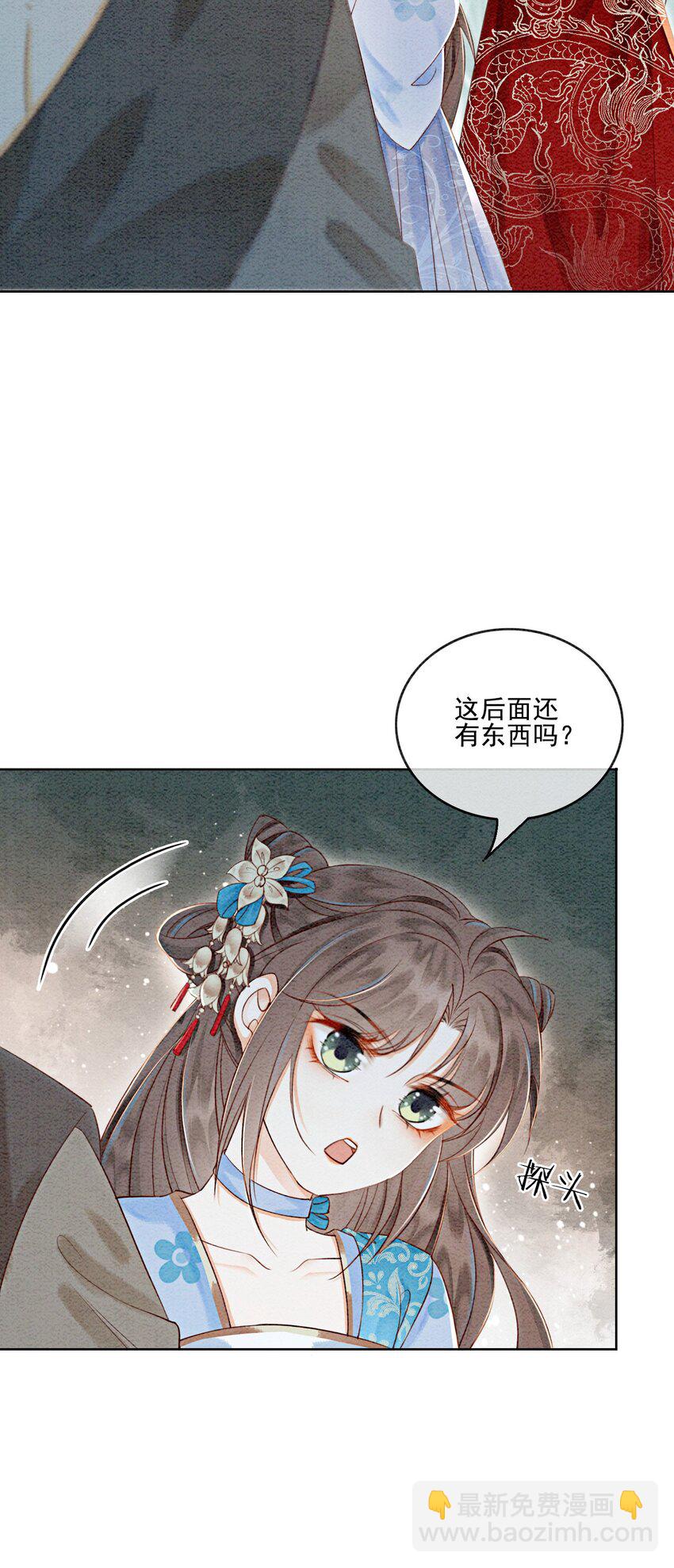 45 被你吃的死死的(1/2)-第47话