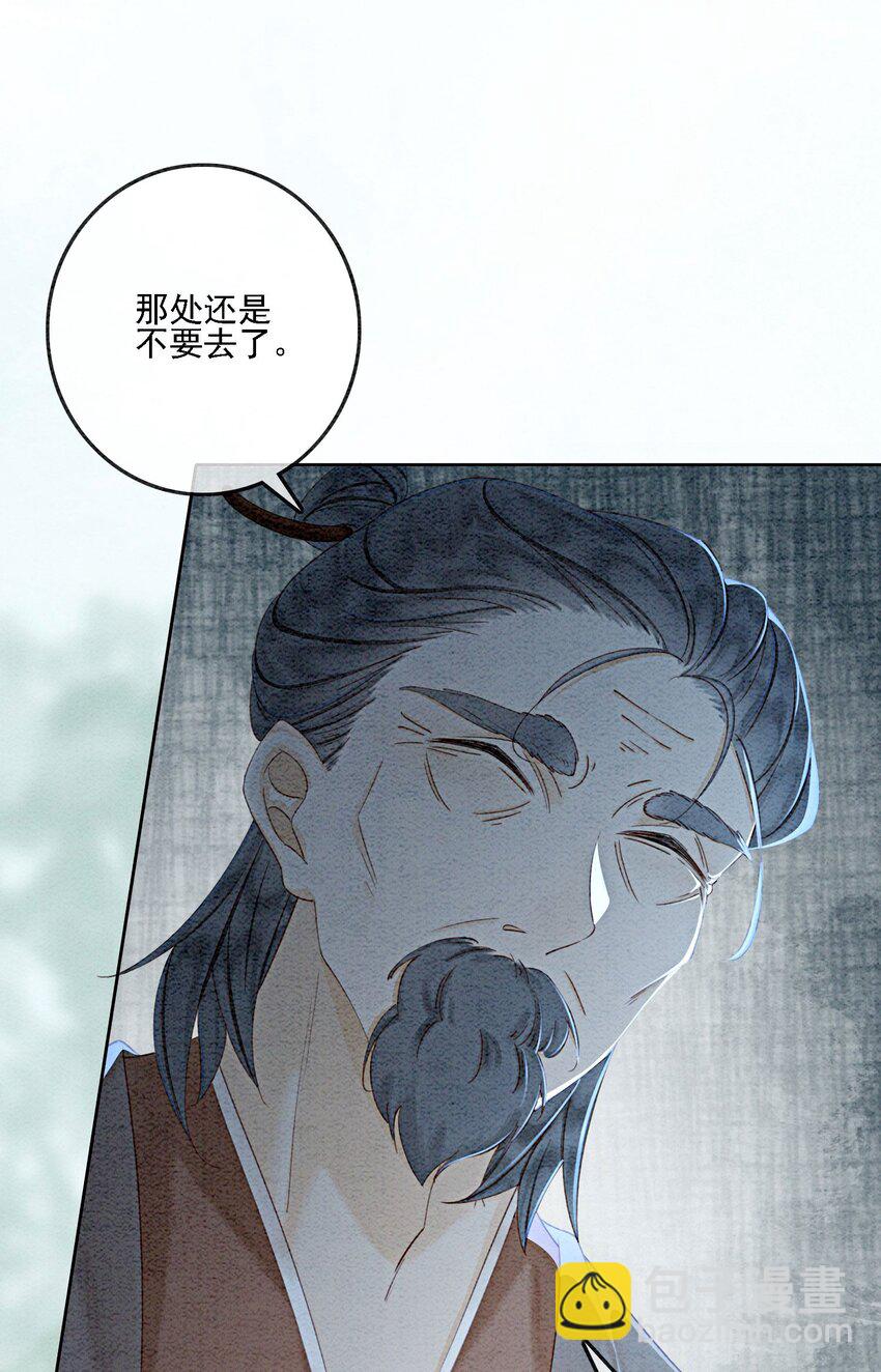 45 被你吃的死死的(1/2)-第47话