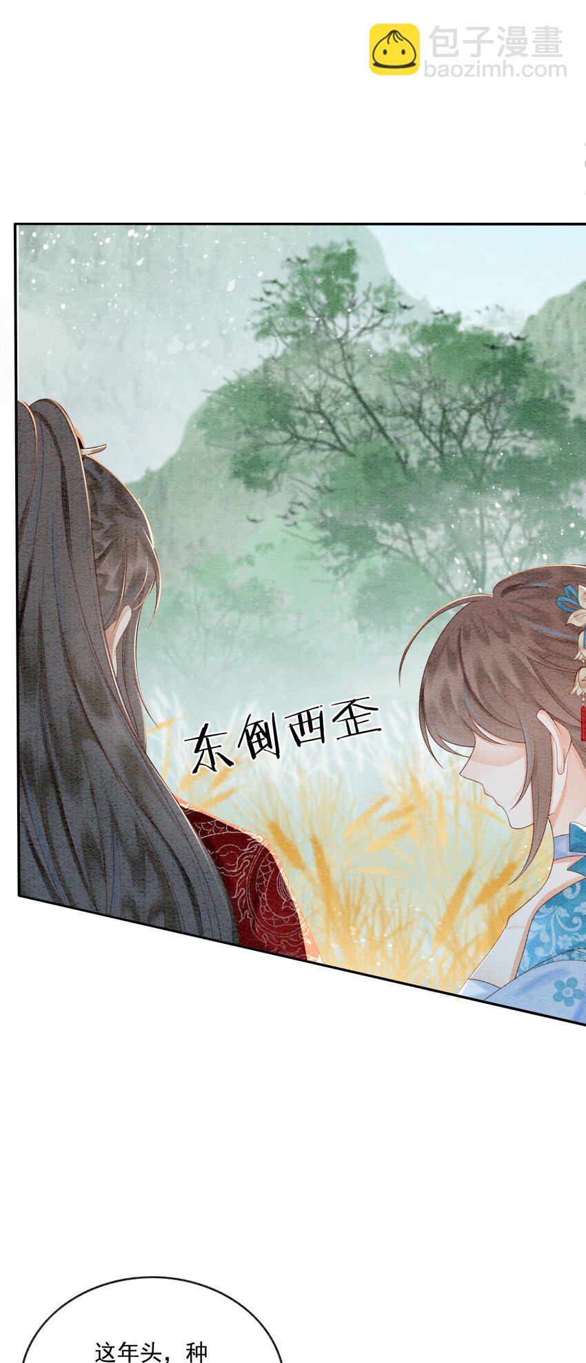 45 被你吃的死死的(1/2)-第47话