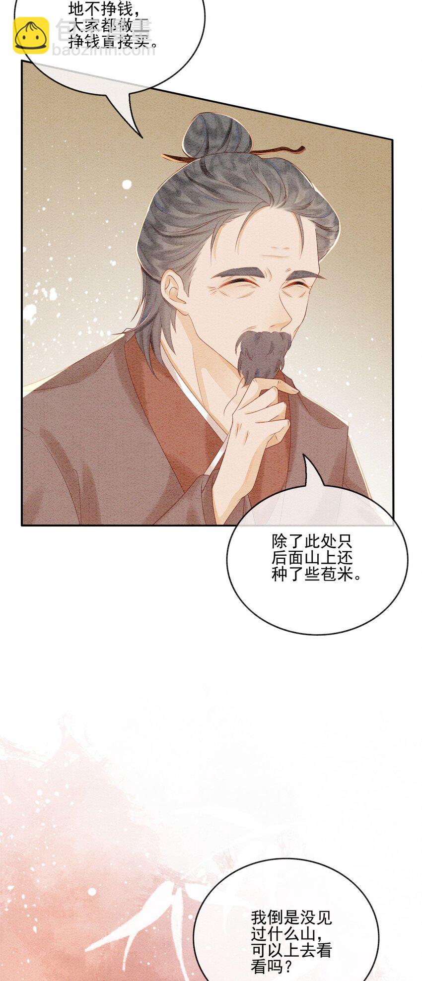 45 被你吃的死死的(1/2)-第47话