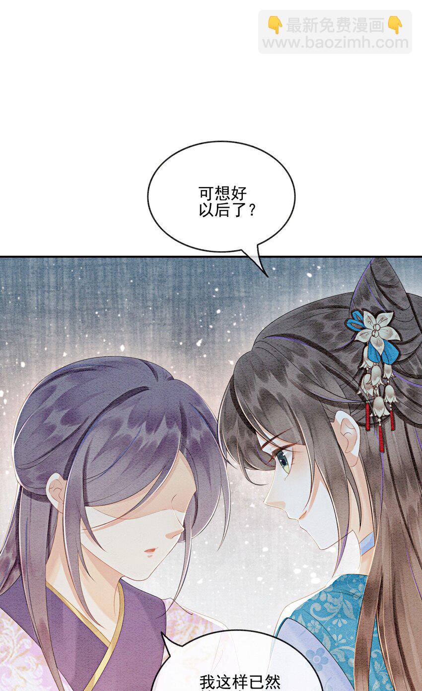 47 不要勾我了&hellip;&hellip;(1/2)-第49话