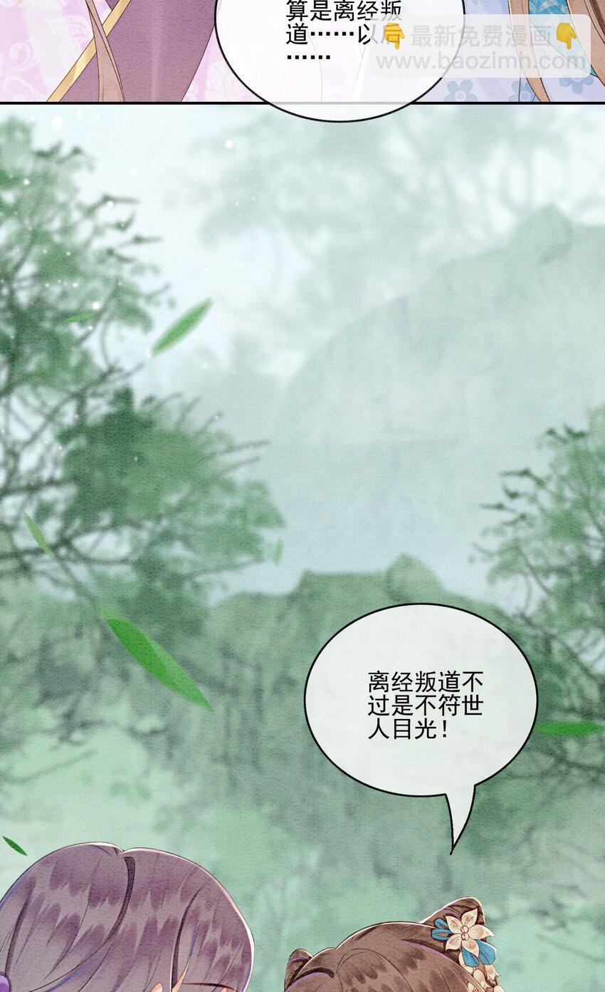 47 不要勾我了&hellip;&hellip;(1/2)-第49话
