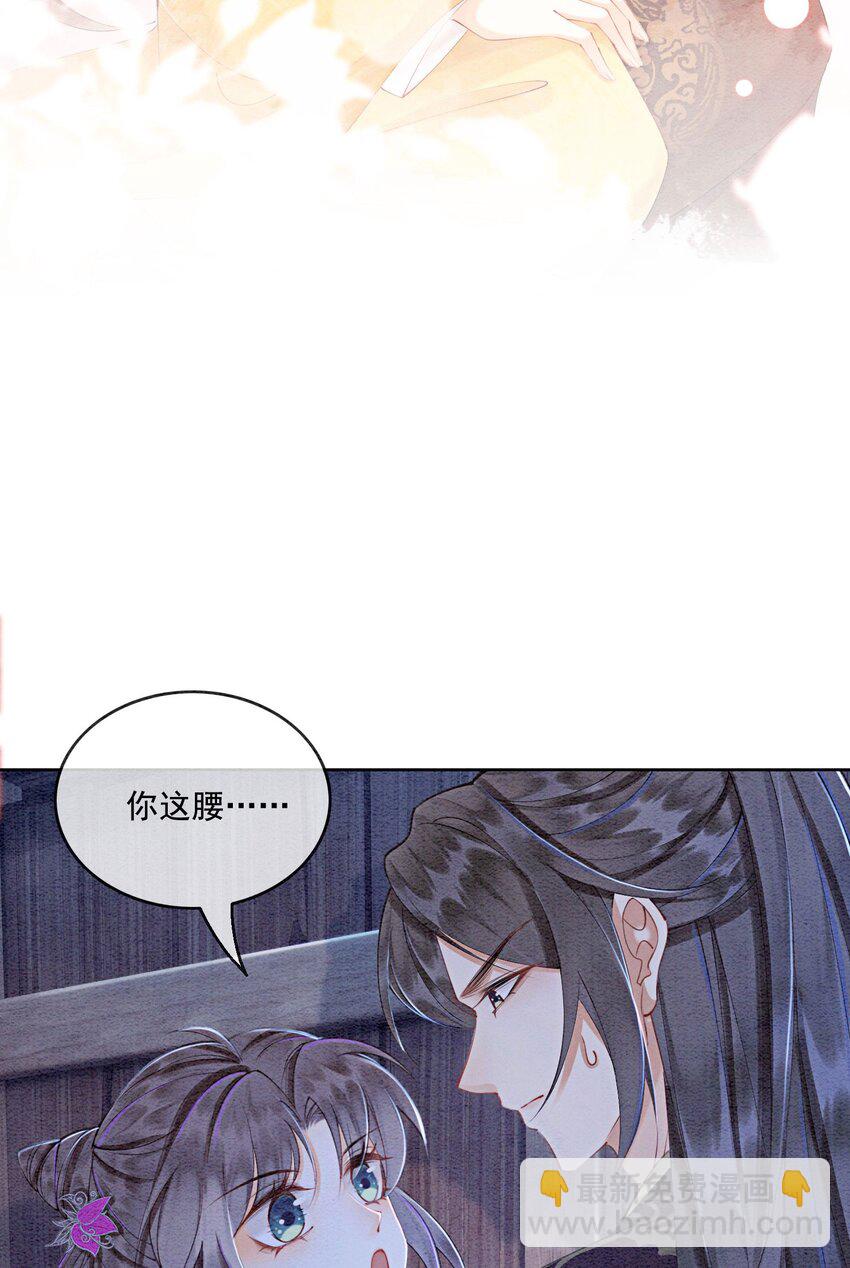 49 你这腰真不错！(1/2)-第51话