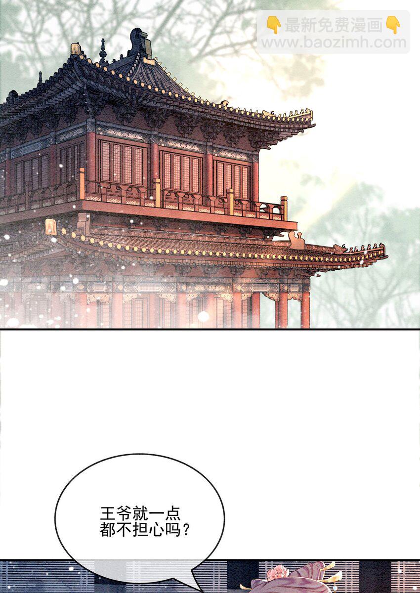 51 我只想离他近一点(1/2)-第53话