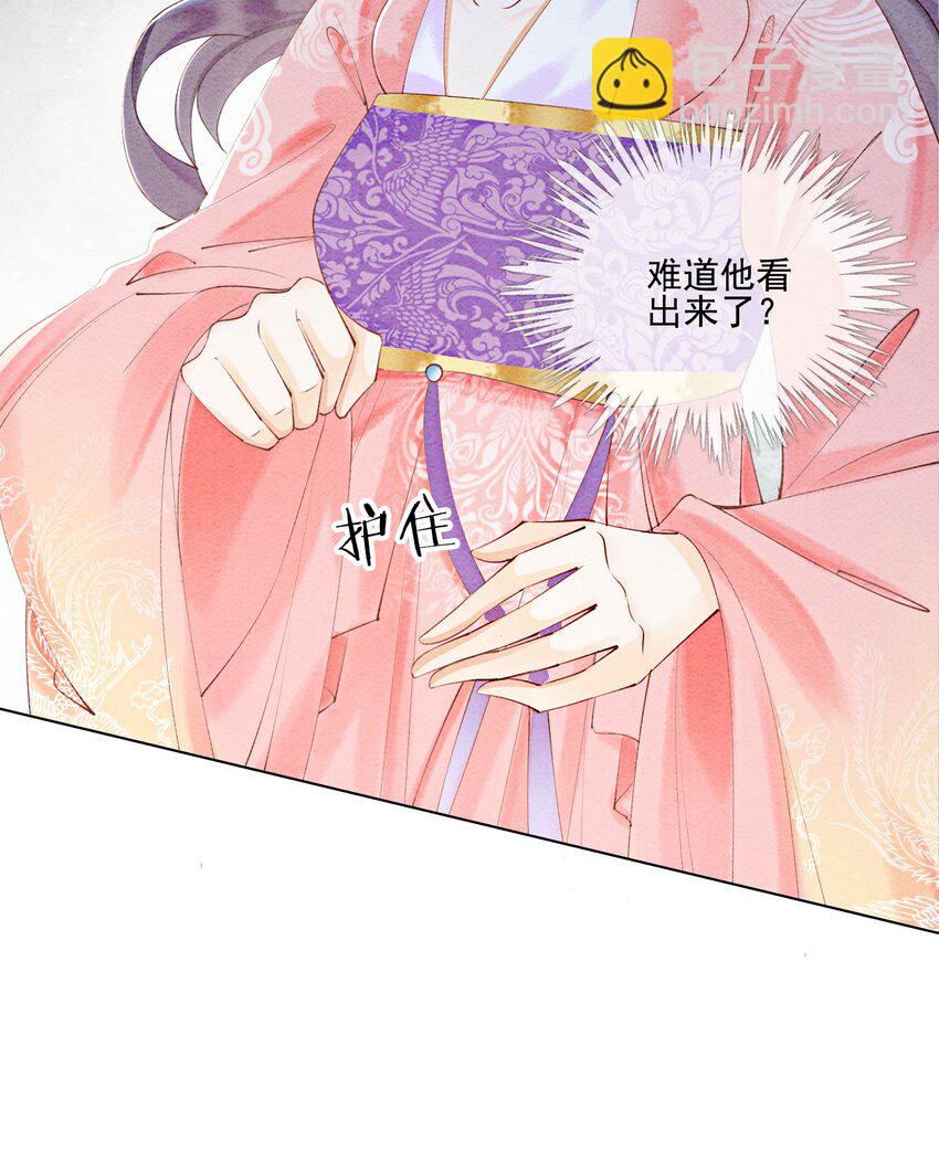 51 我只想离他近一点(1/2)-第53话