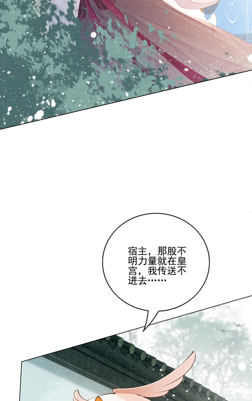51 我只想离他近一点(1/2)-第53话