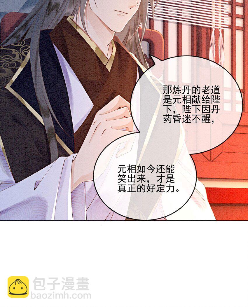 51 我只想离他近一点(1/2)-第53话
