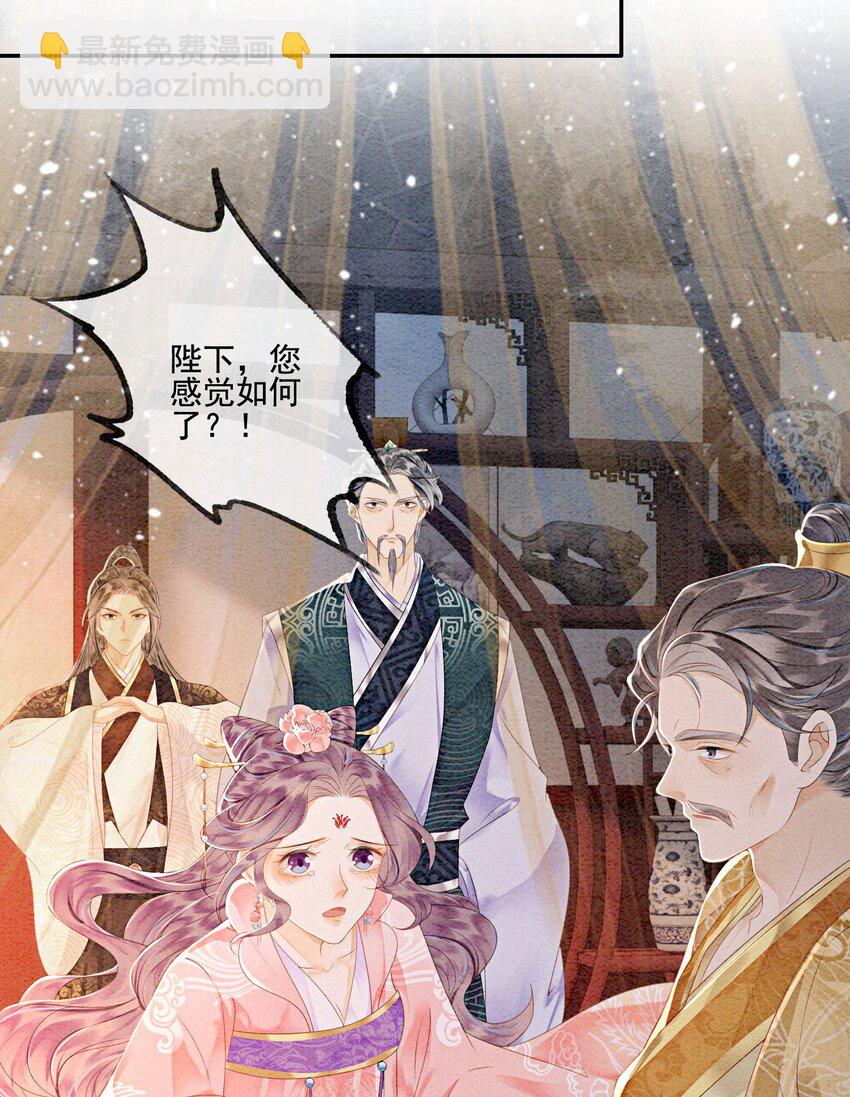 51 我只想离他近一点(1/2)-第53话