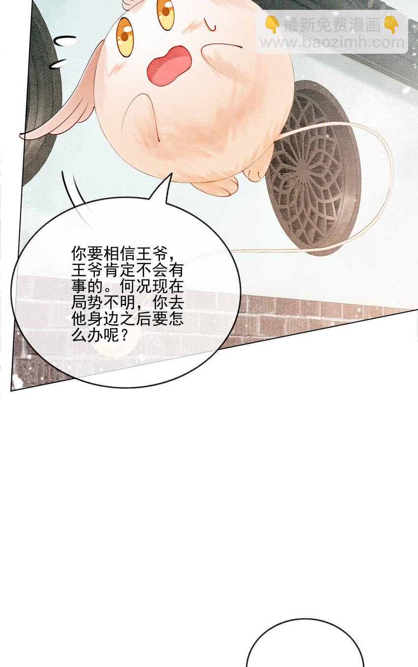 51 我只想离他近一点(1/2)-第53话
