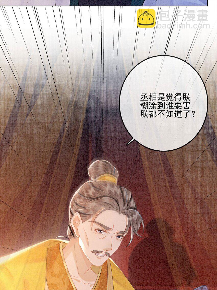 51 我只想离他近一点(1/2)-第53话