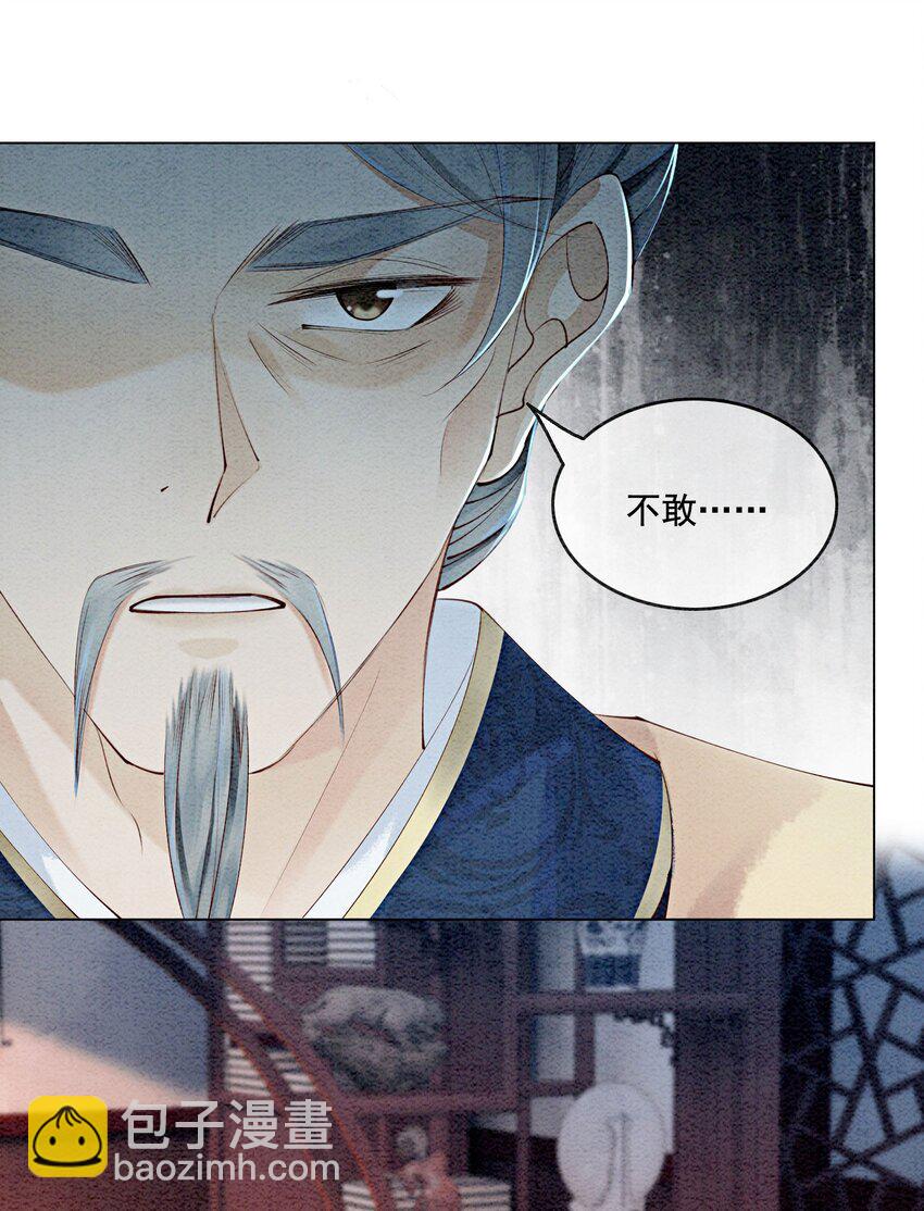 51 我只想离他近一点(1/2)-第53话