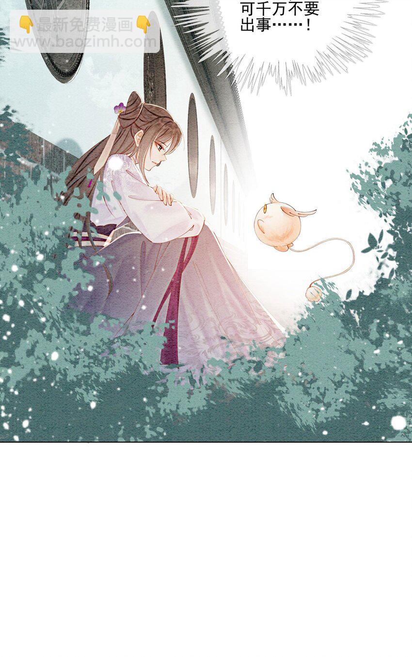 51 我只想离他近一点(1/2)-第53话