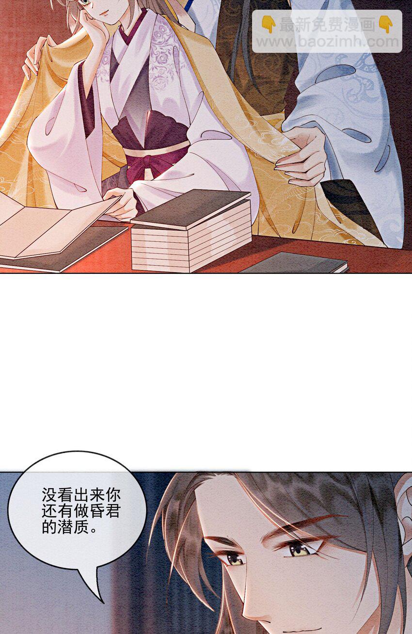 53 我这属于无师自通-第55话
