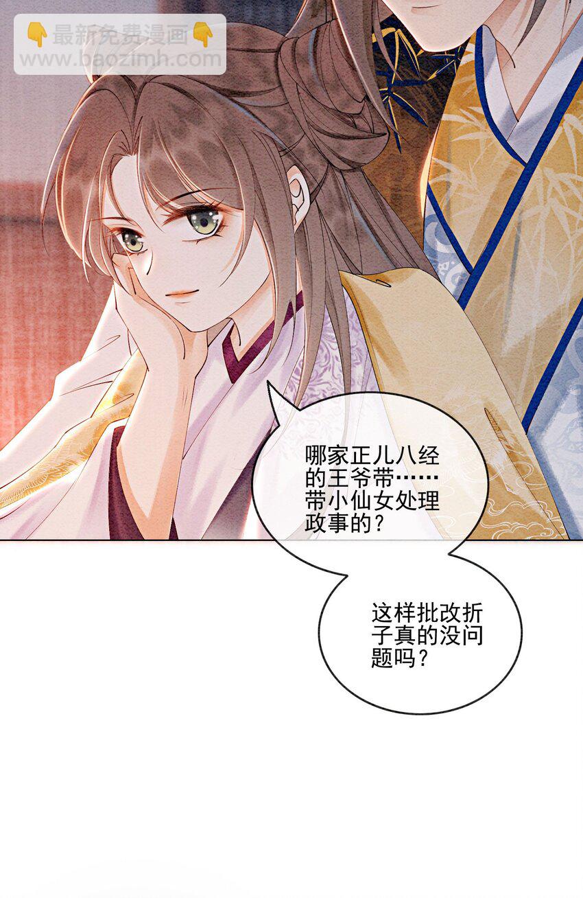 53 我这属于无师自通-第55话