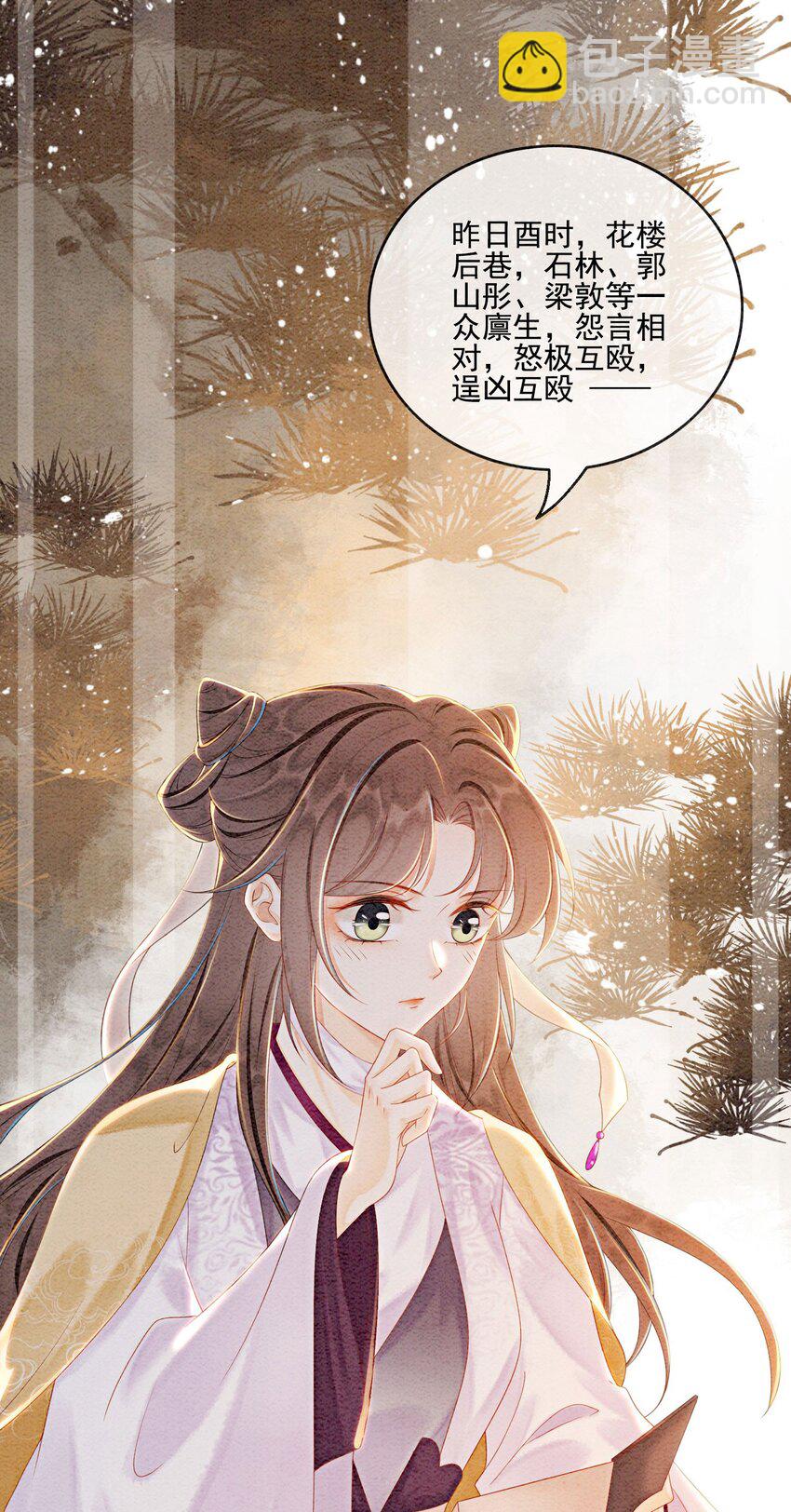 53 我这属于无师自通-第55话