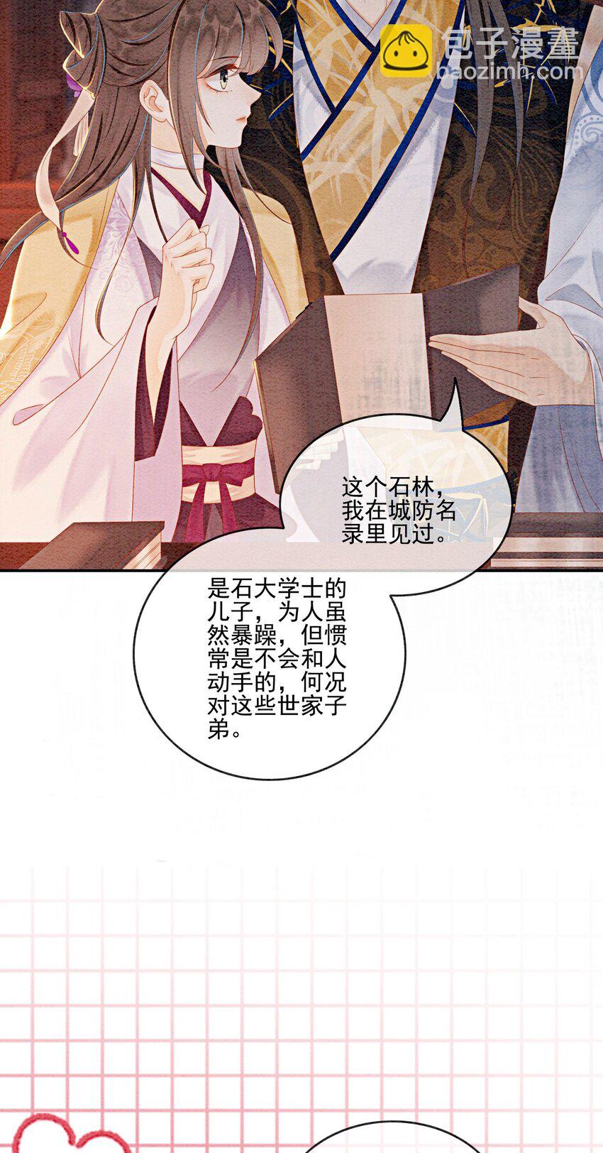 53 我这属于无师自通-第55话