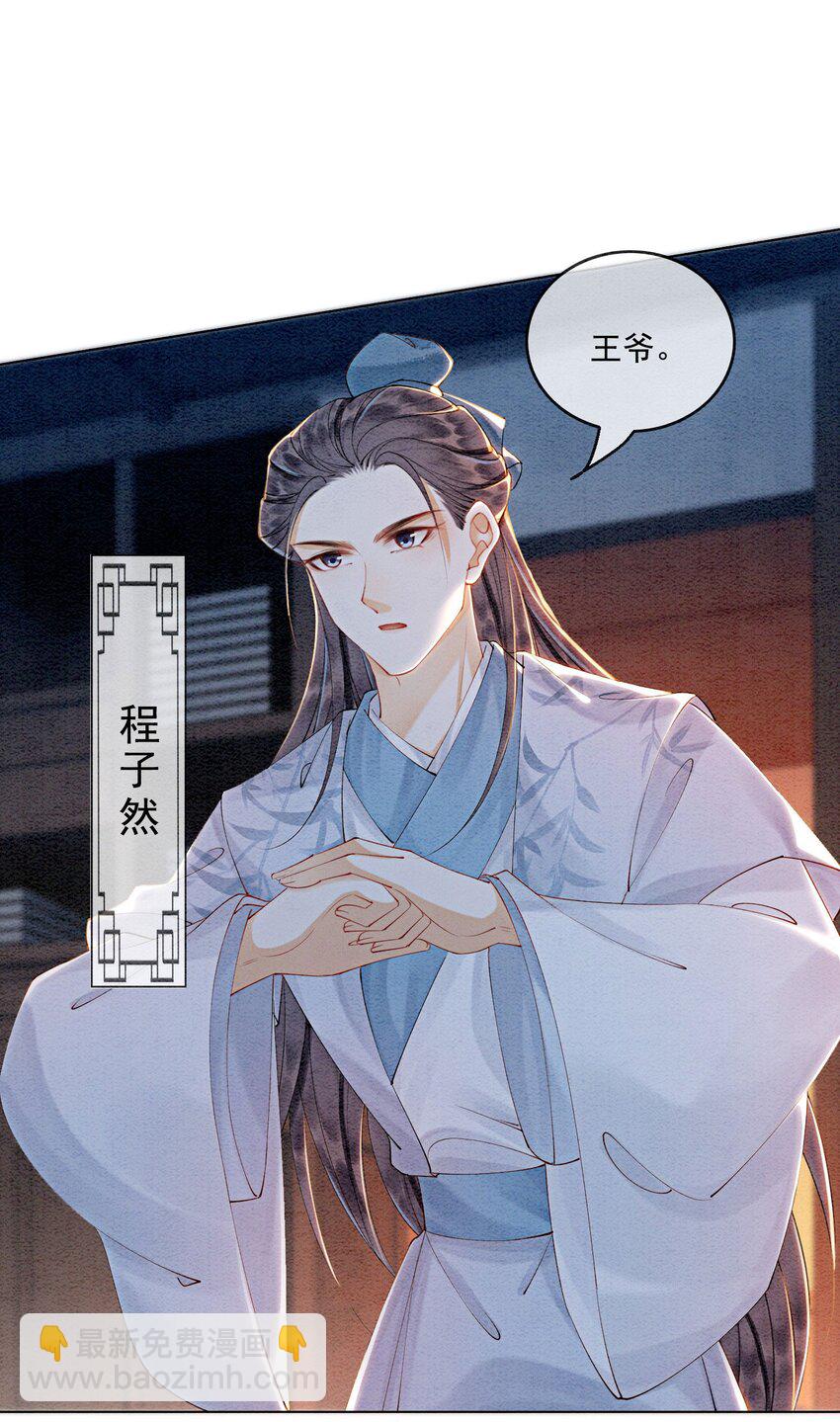 53 我这属于无师自通-第55话