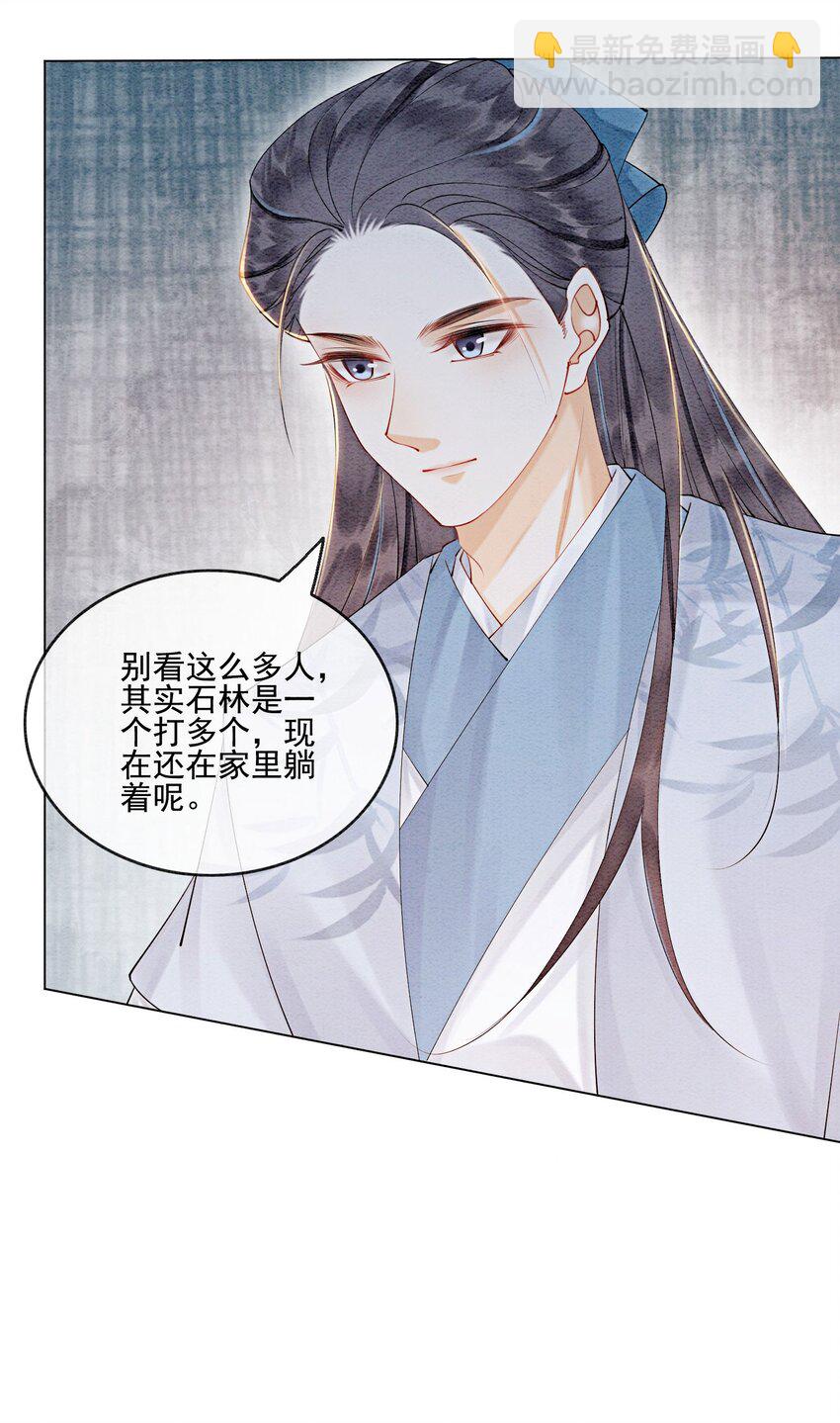 53 我这属于无师自通-第55话