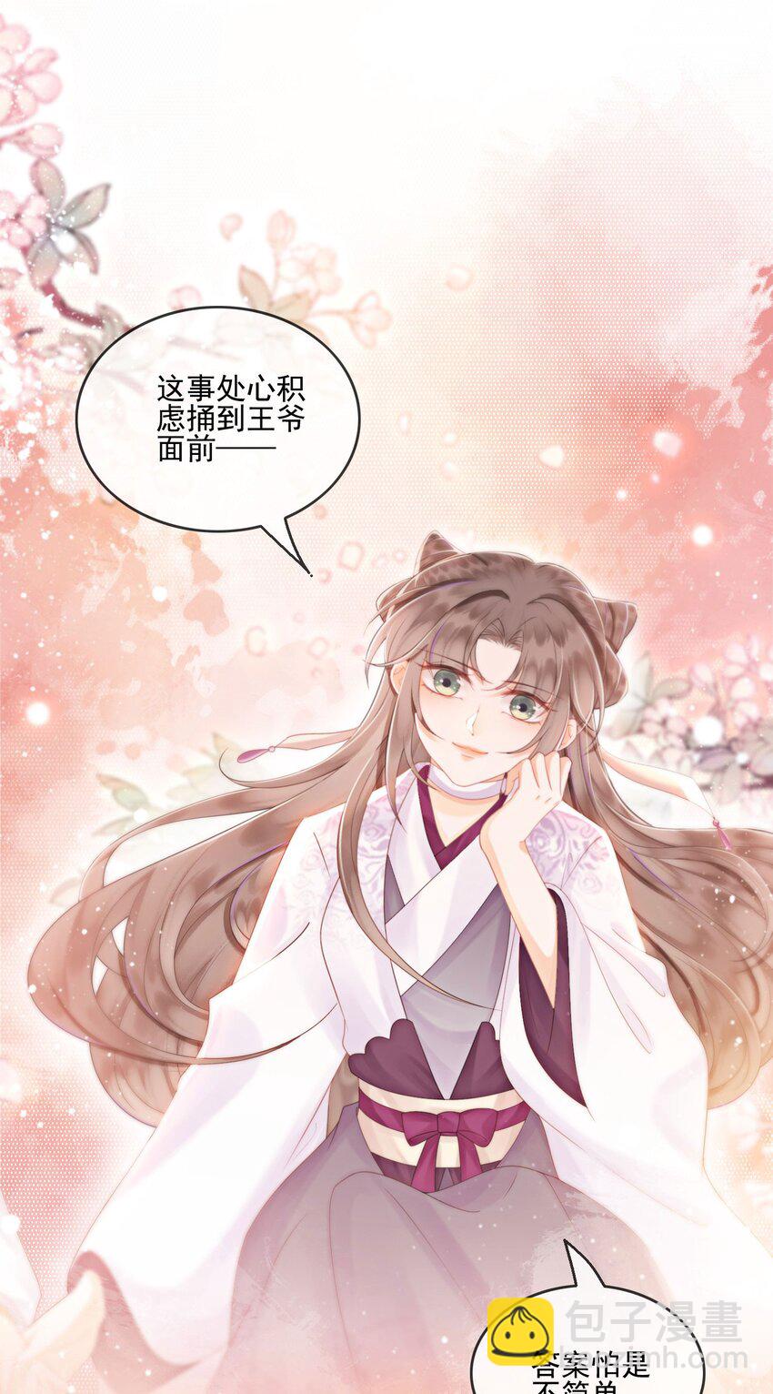 53 我这属于无师自通-第55话
