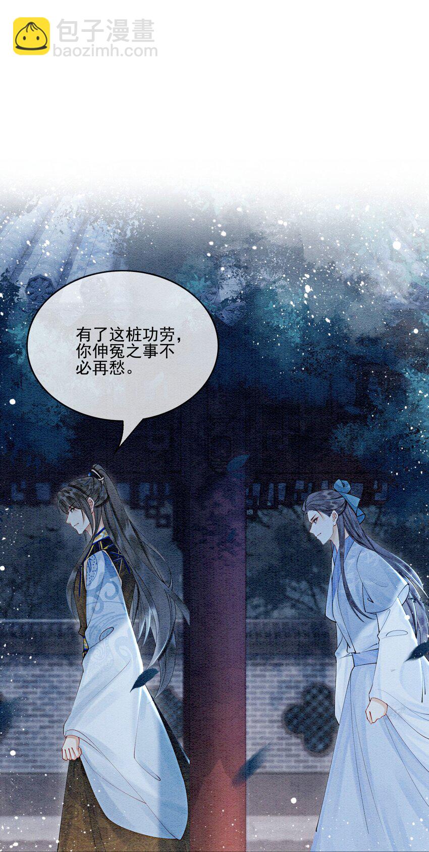 第55话 无论怎样我都会陪你-第57话