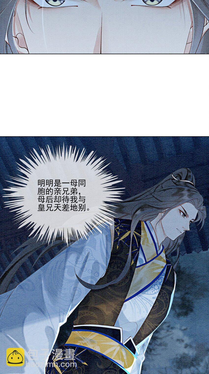 第55话 无论怎样我都会陪你-第57话