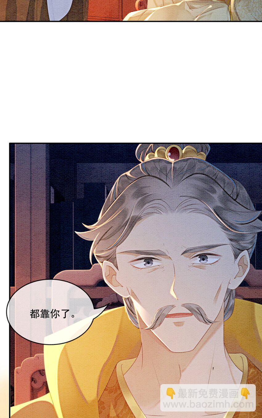 第55话 无论怎样我都会陪你-第57话