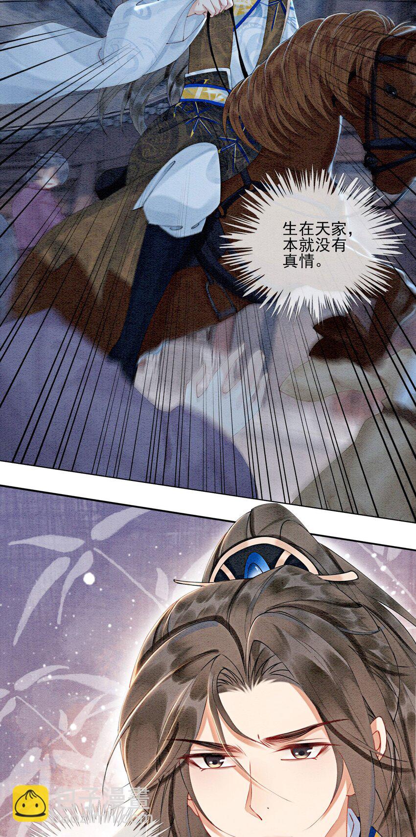 第55话 无论怎样我都会陪你-第57话