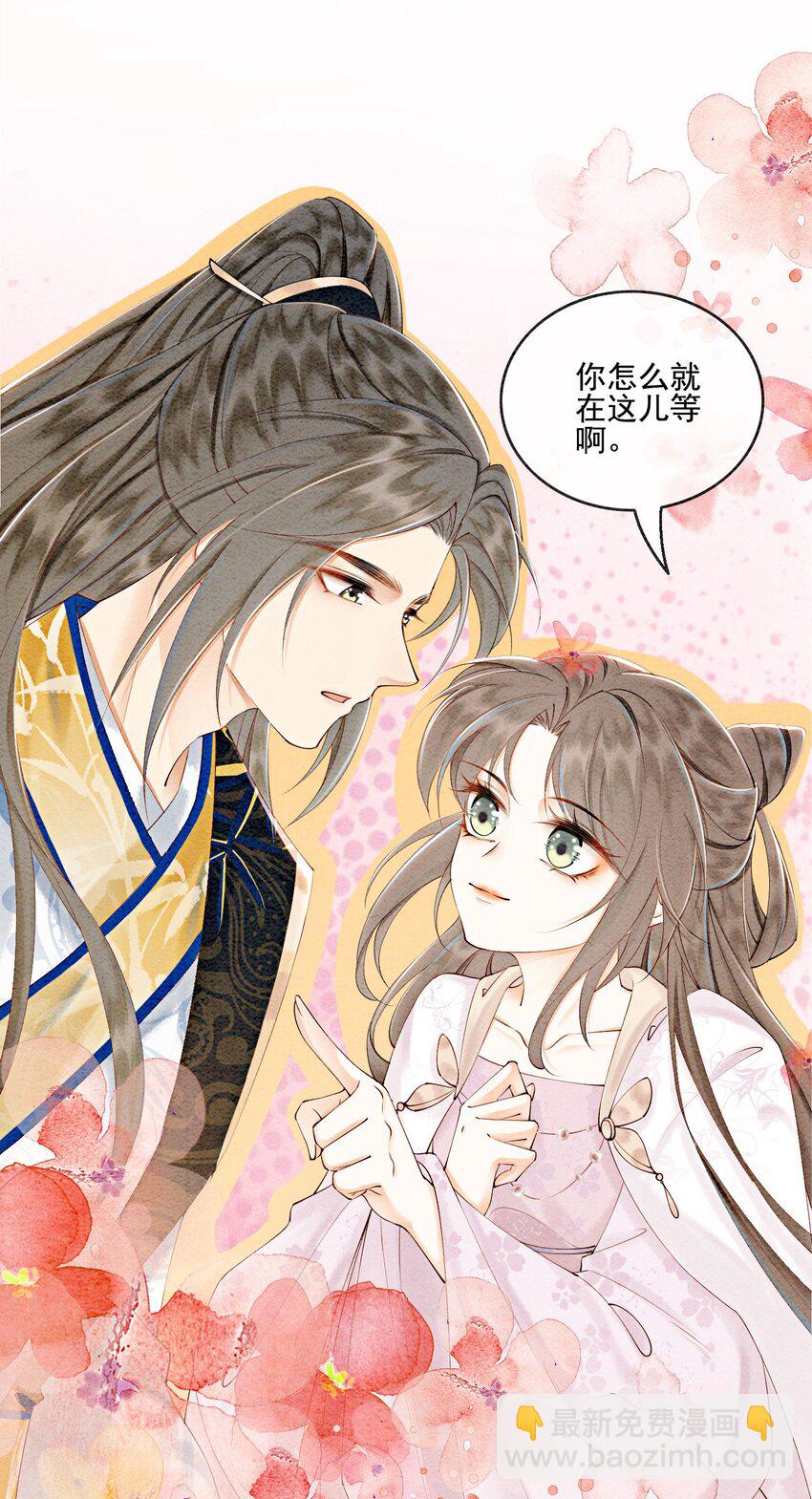 第55话 无论怎样我都会陪你-第57话