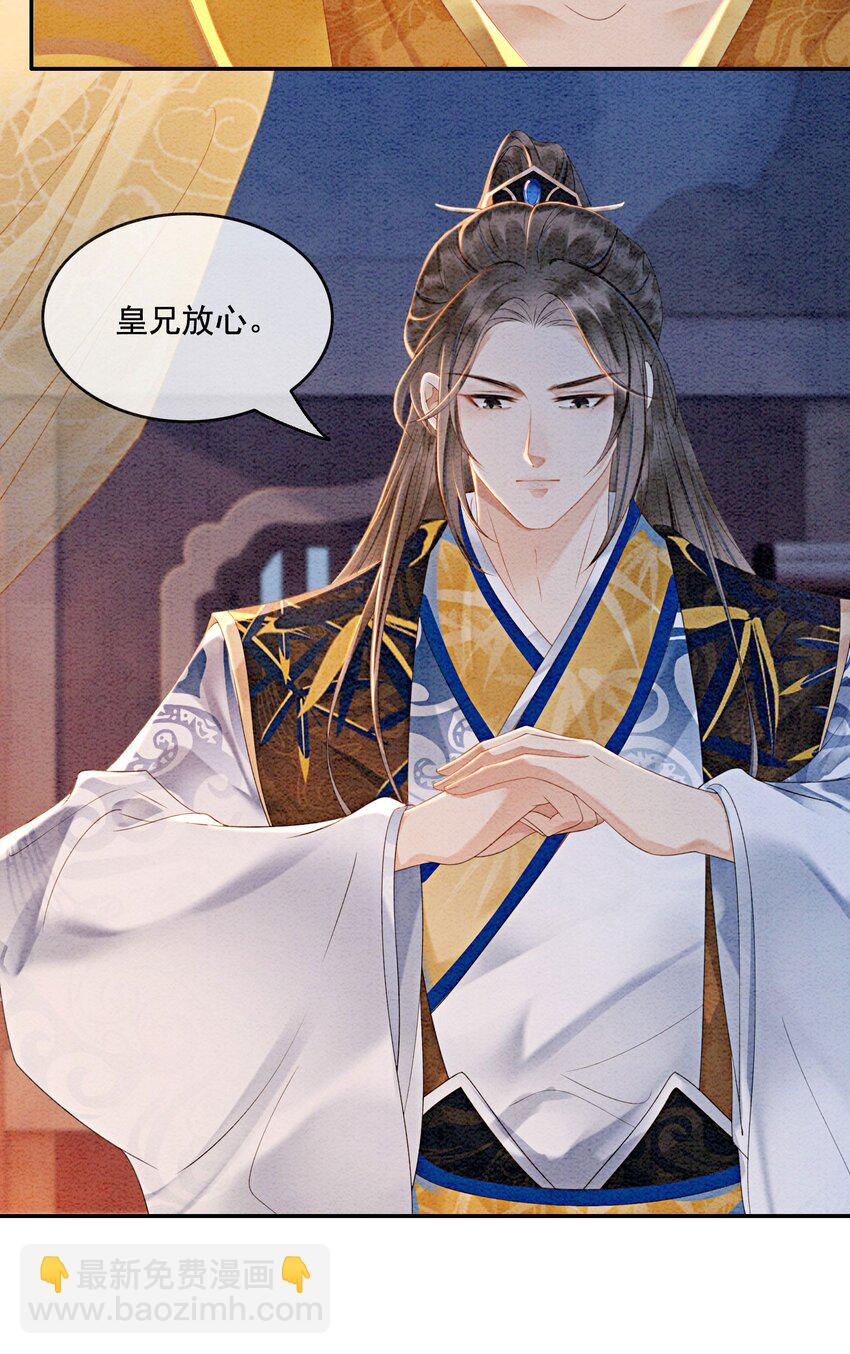 第55话 无论怎样我都会陪你-第57话