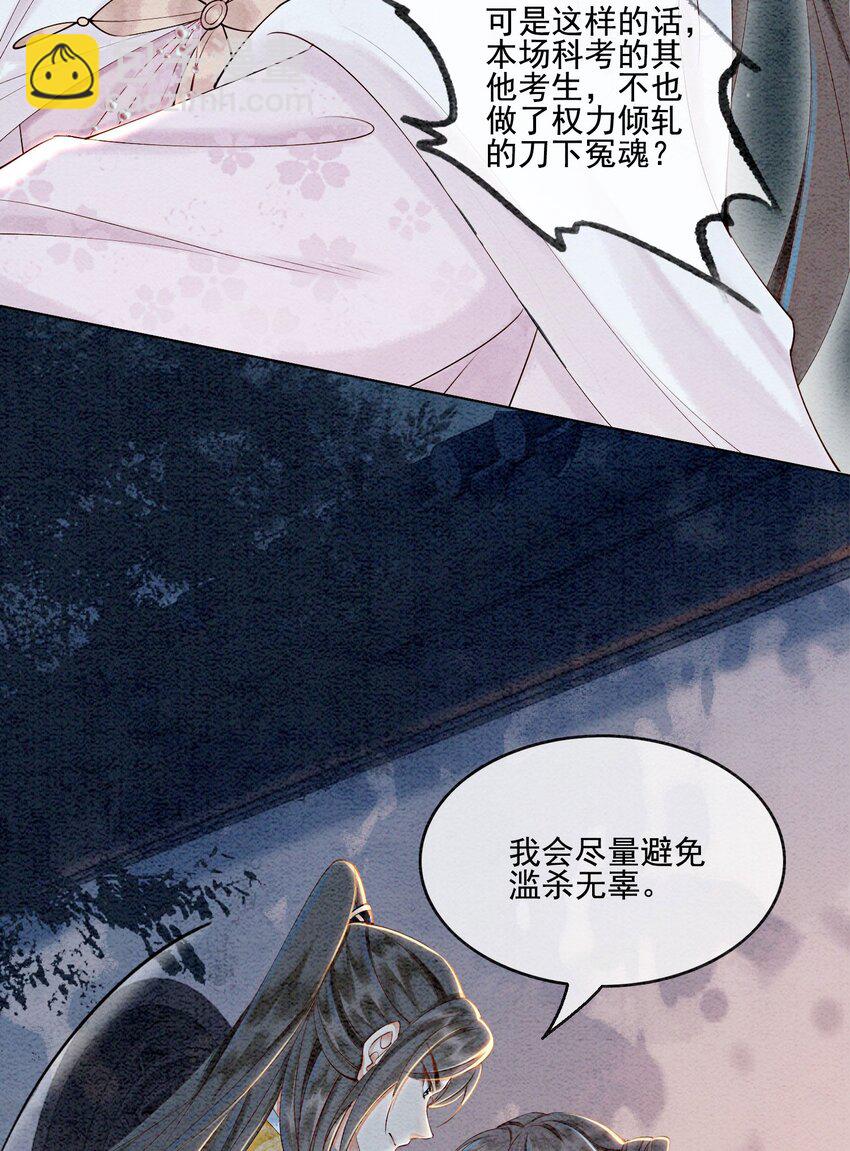 第55话 无论怎样我都会陪你-第57话
