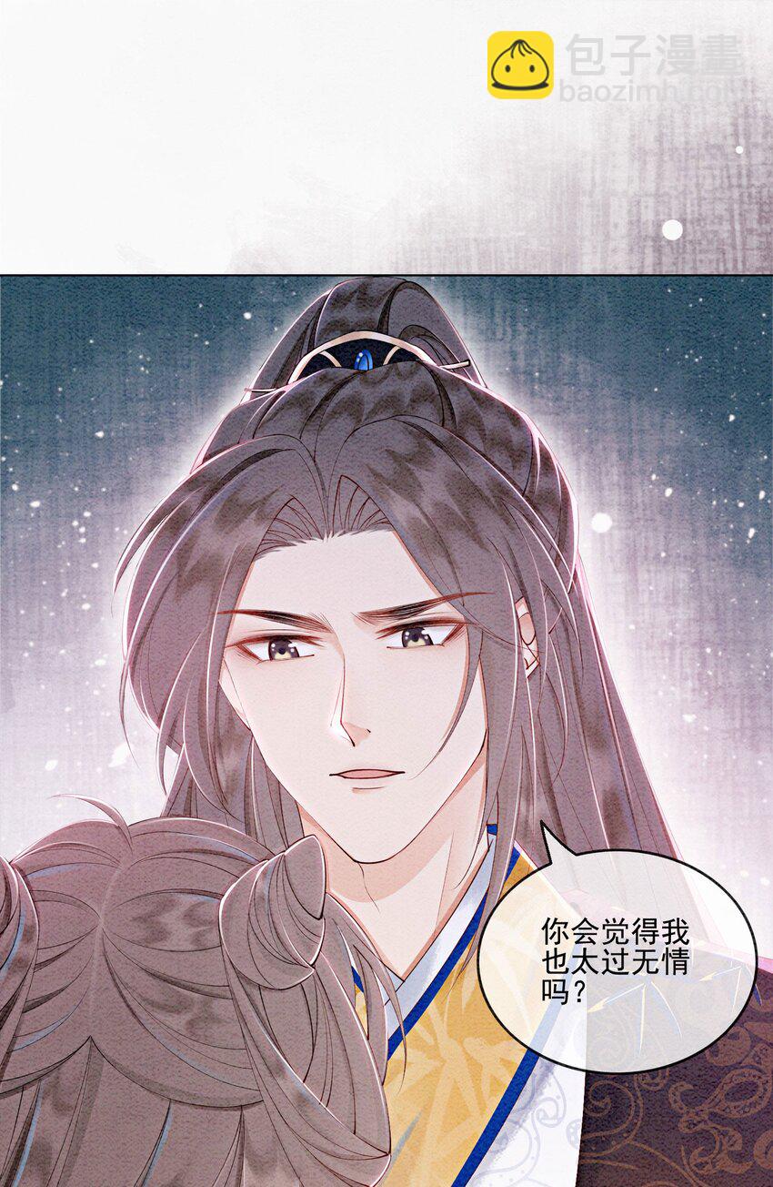 第55话 无论怎样我都会陪你-第57话