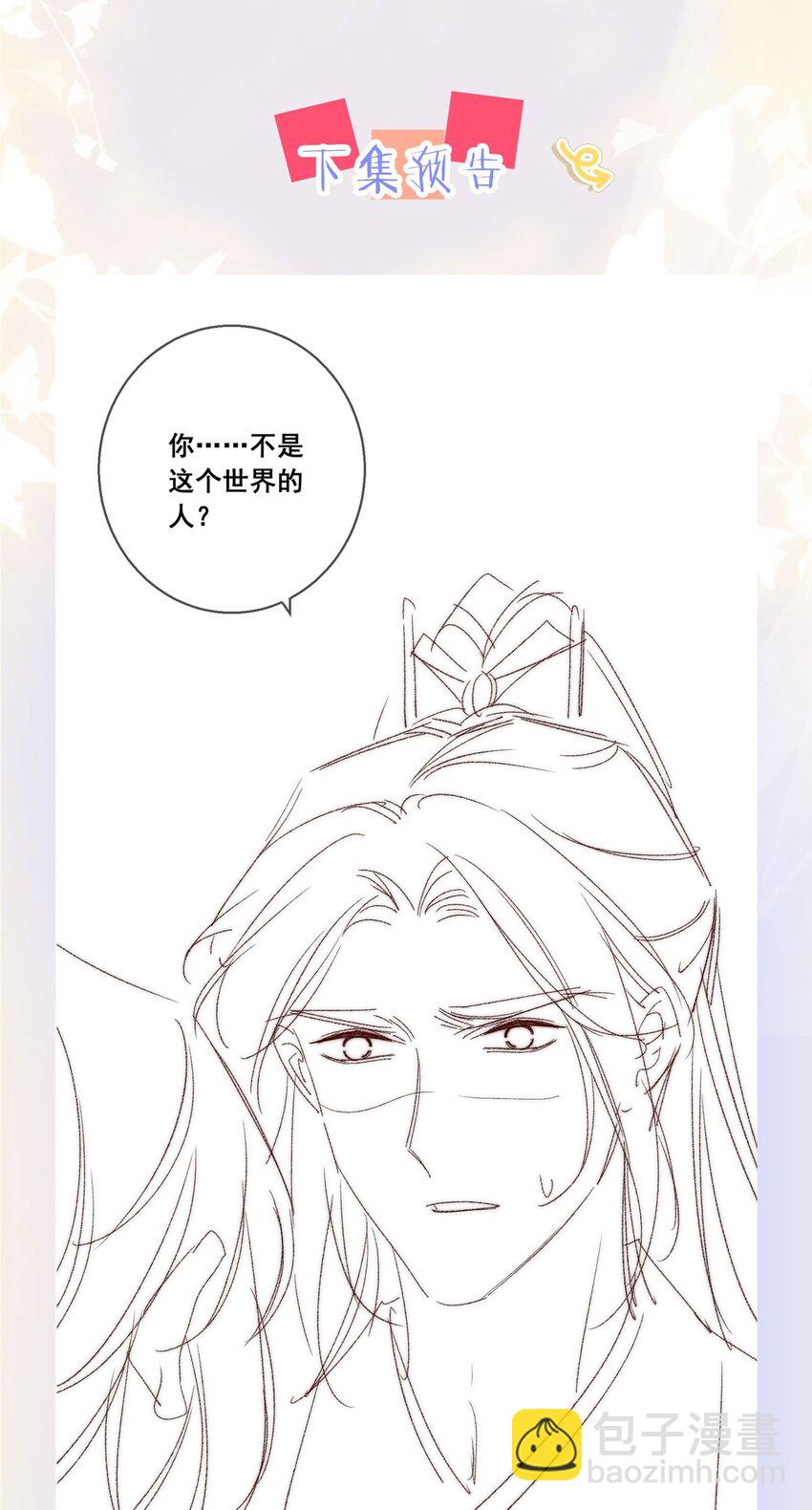 第55话 无论怎样我都会陪你-第57话
