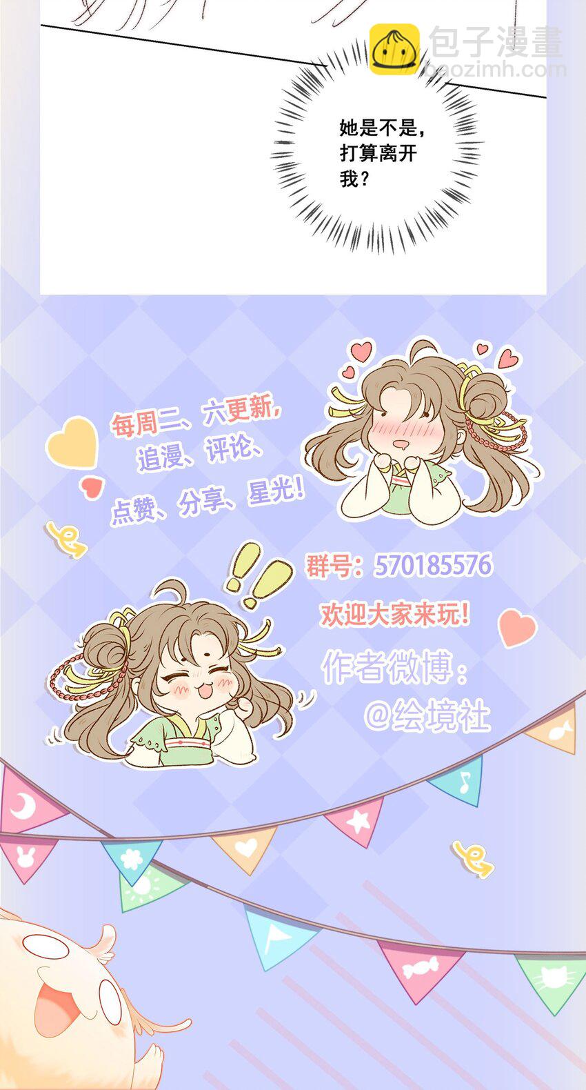 第55话 无论怎样我都会陪你-第57话