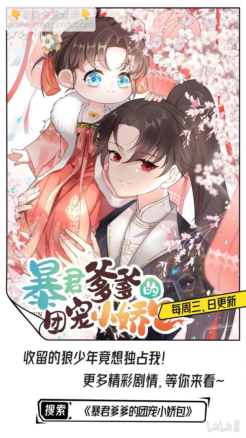 第55话 无论怎样我都会陪你-第57话