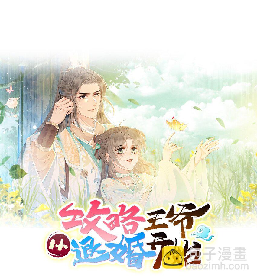 第55话 无论怎样我都会陪你-第57话