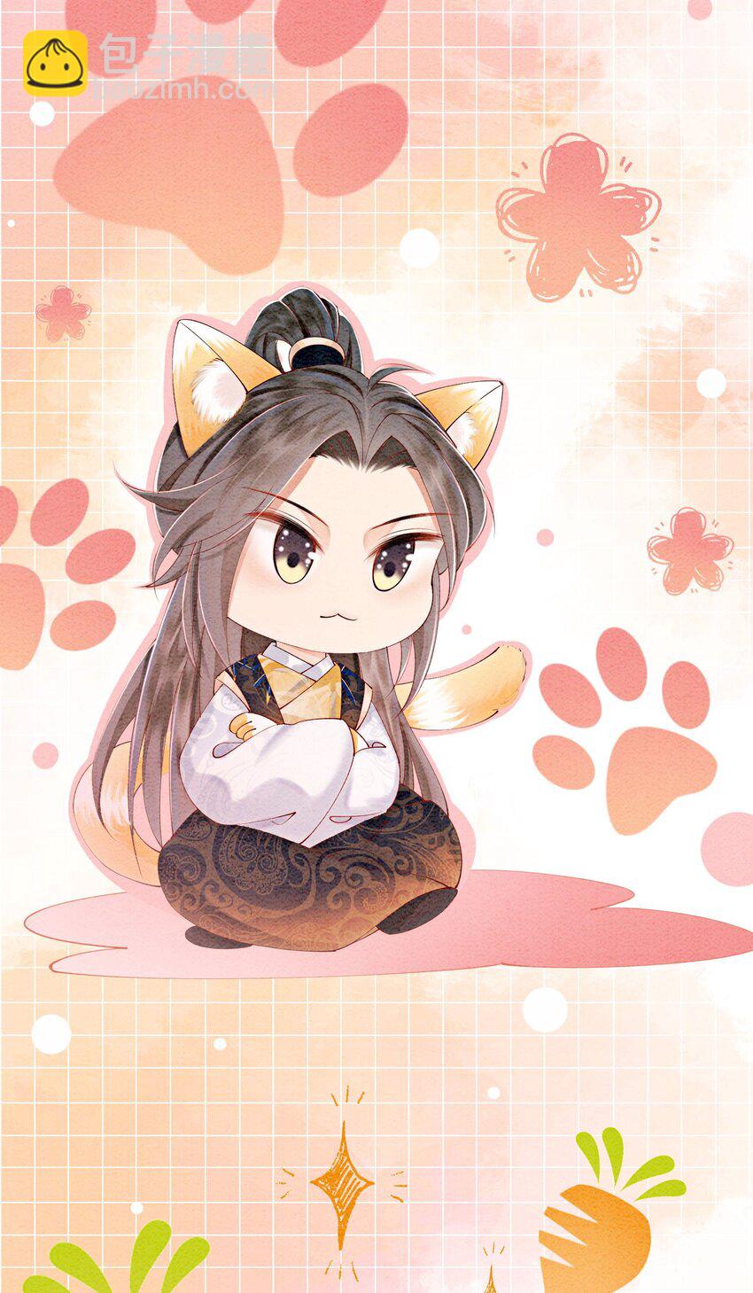 番外 如果胥淮北变成了猫猫-第59话