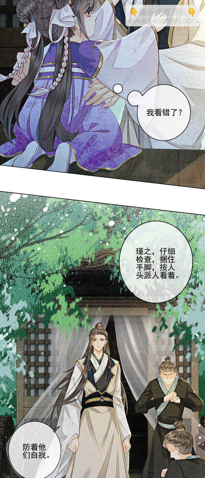 05 不过现在也不晚(1/2)-第7话