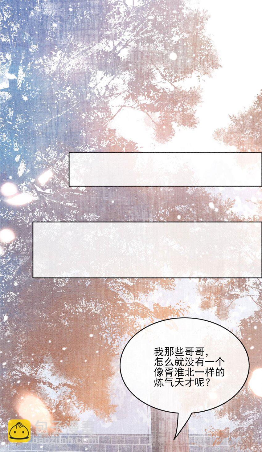 58 我已经有心悦的姑娘了(1/2)-第61话