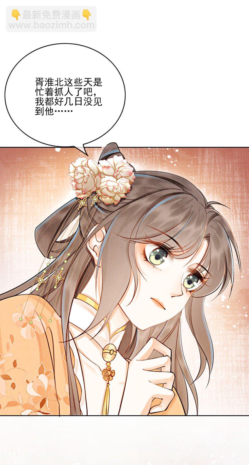 58 我已经有心悦的姑娘了(1/2)-第61话