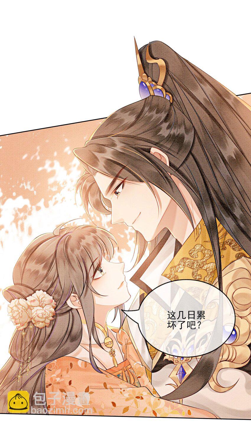 58 我已经有心悦的姑娘了(1/2)-第61话