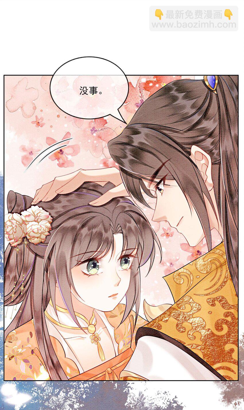 58 我已经有心悦的姑娘了(1/2)-第61话
