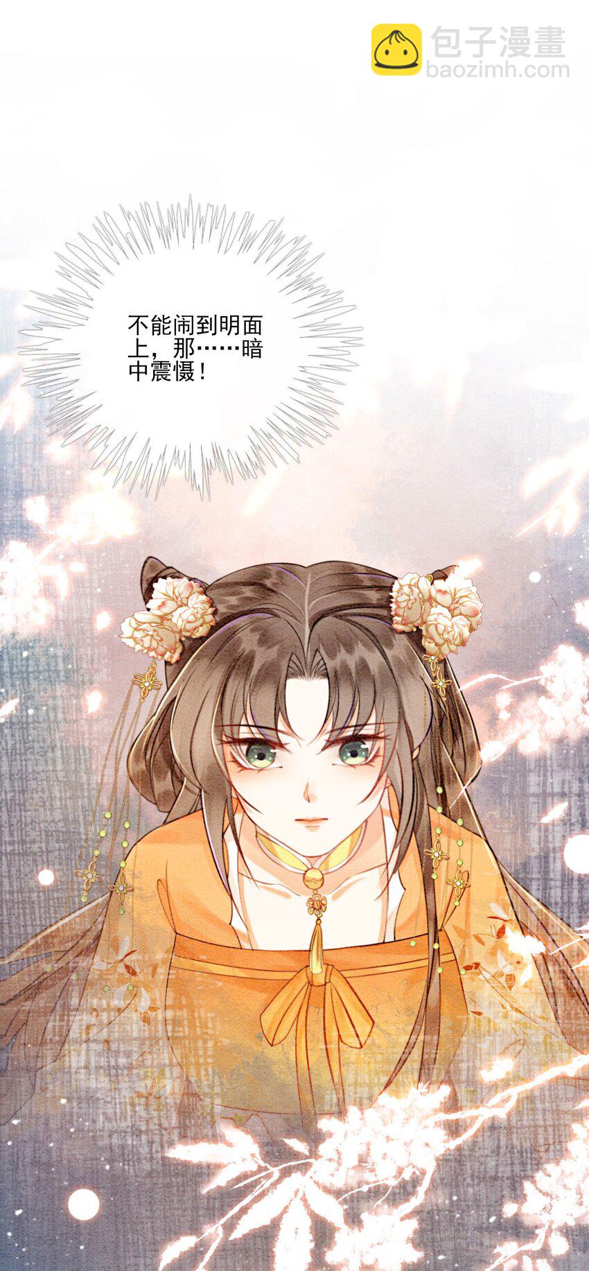 58 我已经有心悦的姑娘了(1/2)-第61话